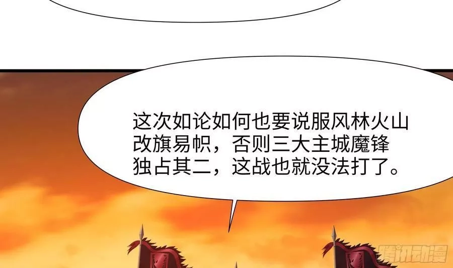 我在地府开后宫,第125话 你究竟是什么人？！,第39张